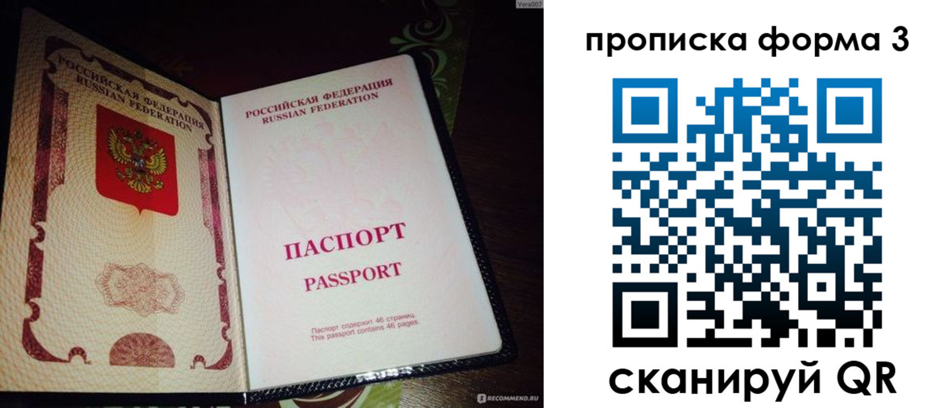 прописка для военкомата в Артёме