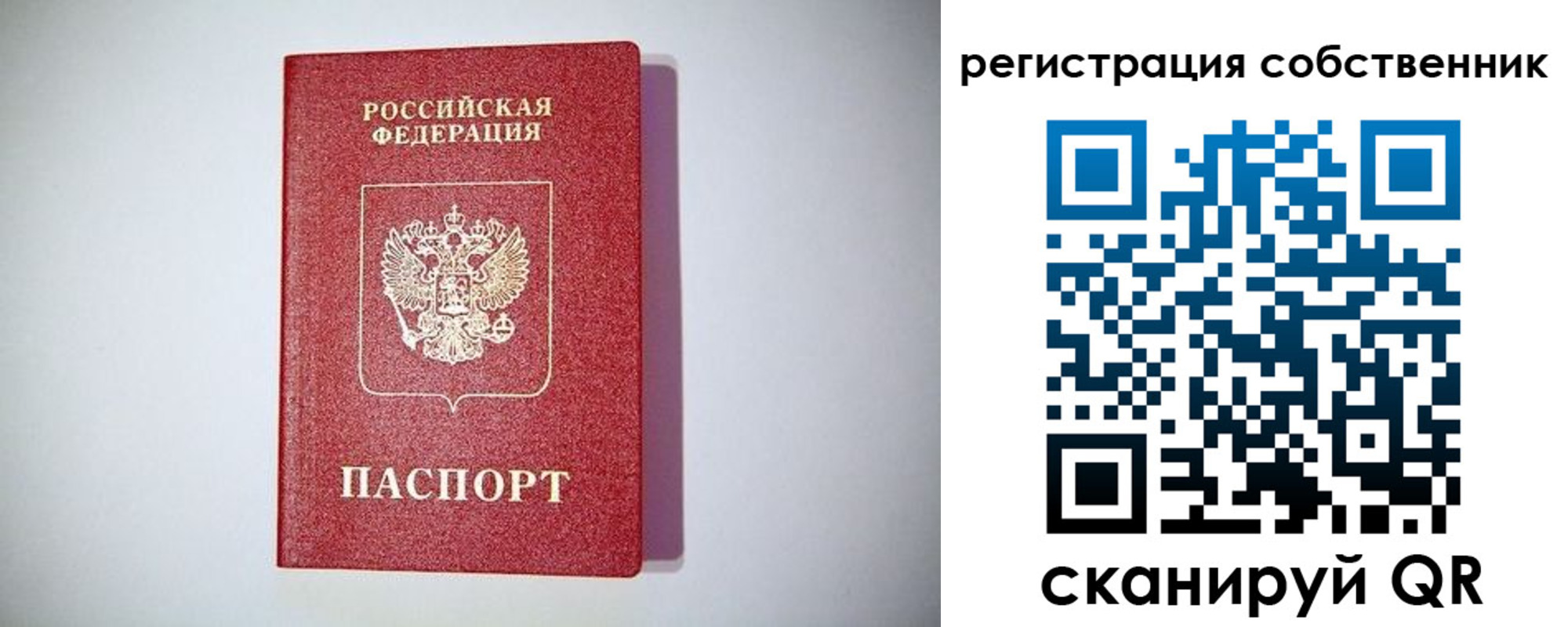 временная регистрация для школы в Артёме