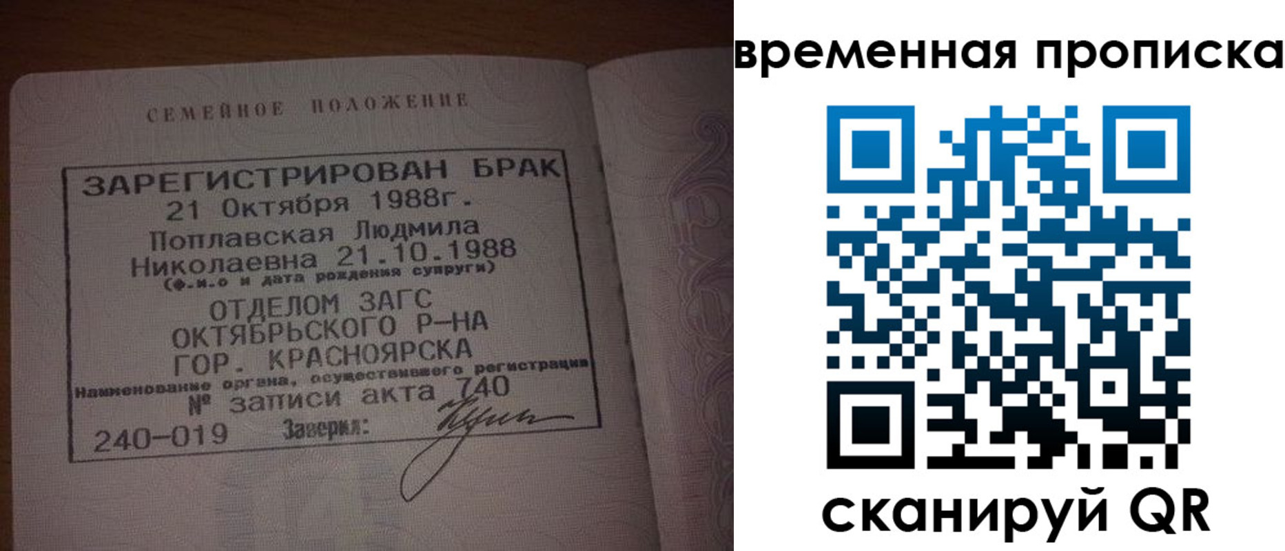 найти адрес прописки в Артёме