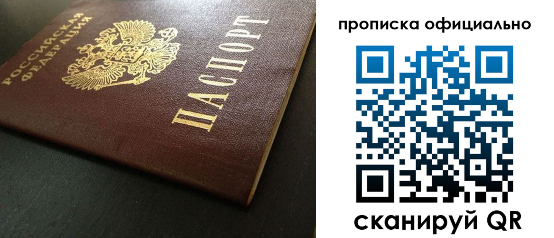 прописка иностранных граждан в Артёме