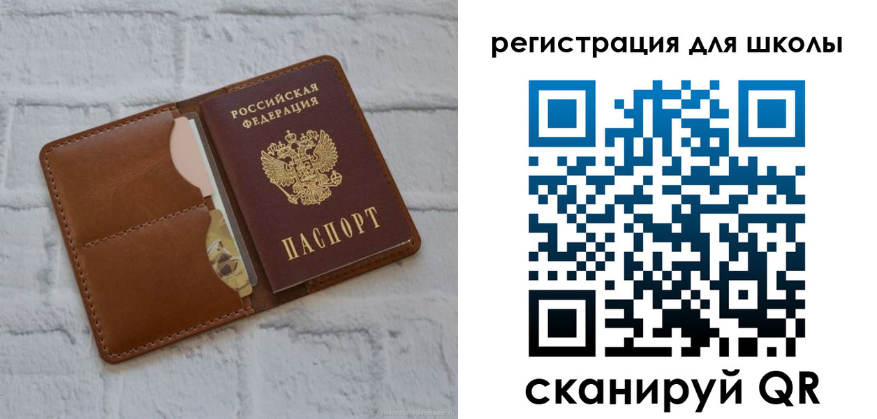 прописка в Артёме